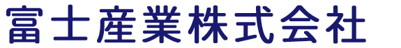 富士産業株式会社